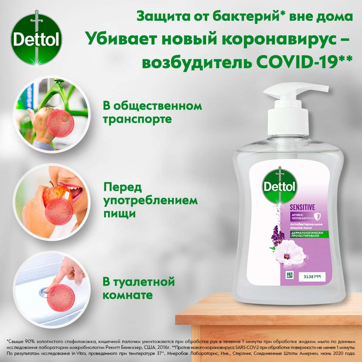 Мыло для рук Dettol антибактериальное жидкое для чувствительной кожи с глицерином 250 мл - фото 6