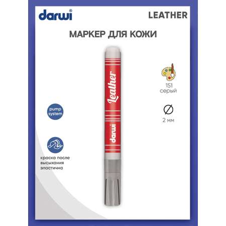 Маркер Darwi для кожи LEATHER DA0420013 2 мм 151 серый