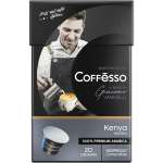 Кофе в капсулах Coffesso Vannelli Black Kenia 20 шт по 5 гр