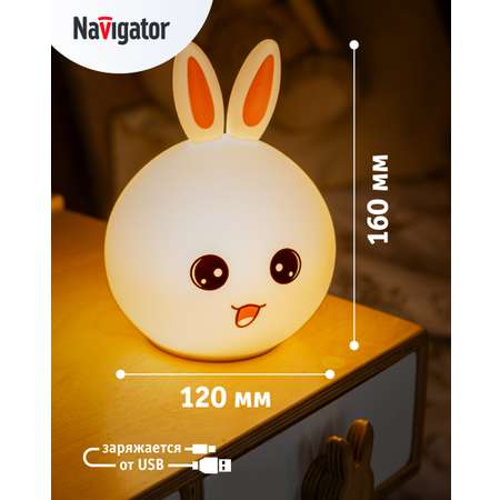 Светодиодный ночник-игрушка NaVigator зайчик аккумуляторный разноцветный