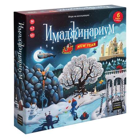 Игра настольная Cosmodrome Games Имаджинариум New Year 52077