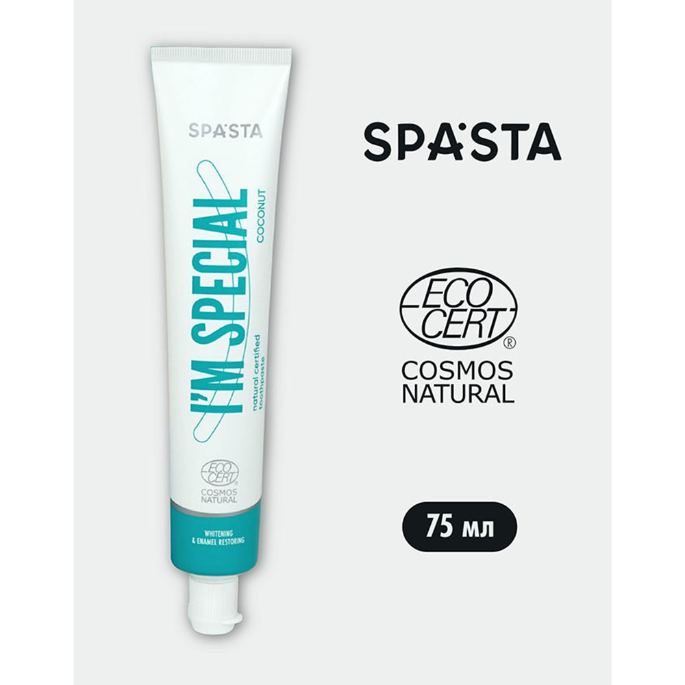 Натуральная зубная паста Spasta I am special whitening and enamel restoring Ecocert 75 мл - фото 1