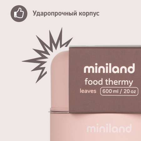 Термос MINILAND для еды Terra Thermos с широким горлом бежевый 600 мл