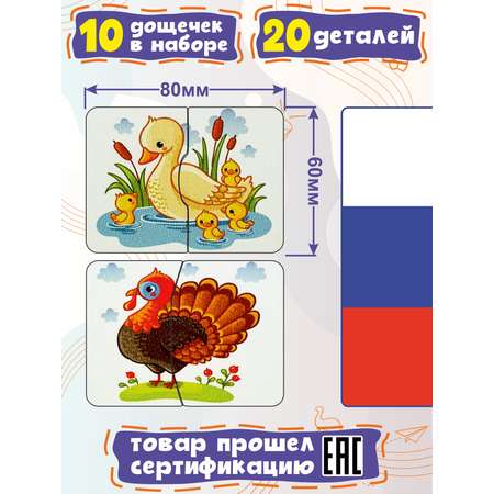 Деревянные пазлы Woodkevich Kids Игра половинки с домашними животными для малышей