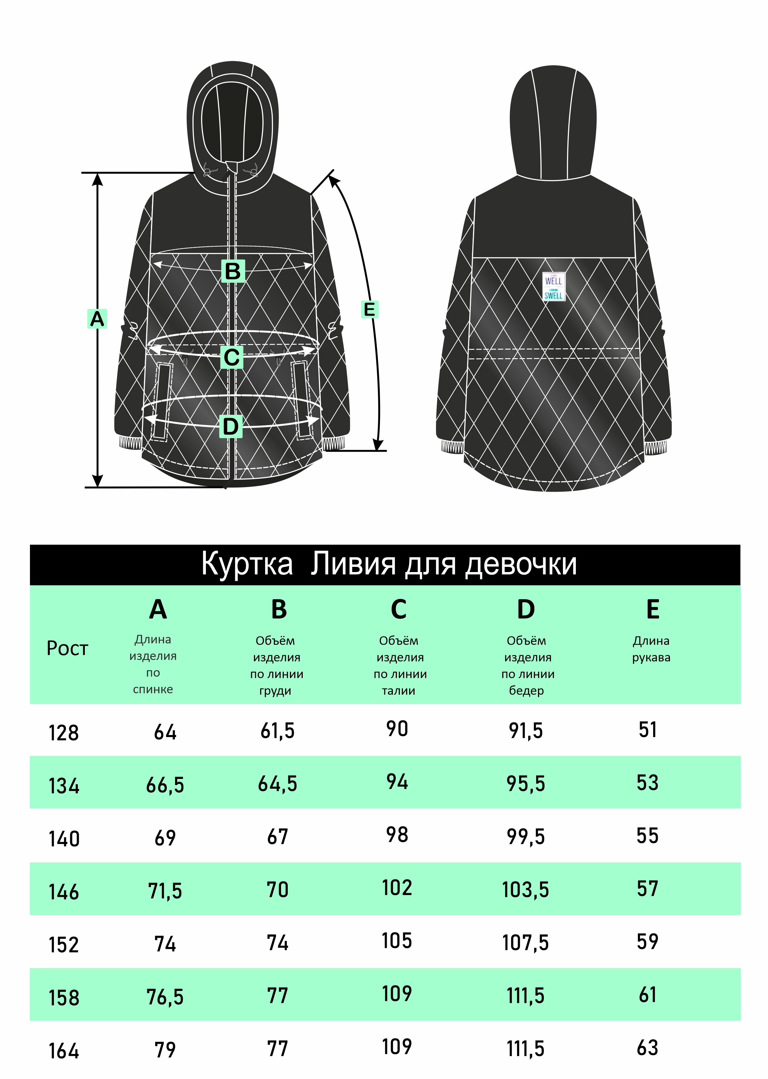 Куртка Аврора 1101-Д - фото 3