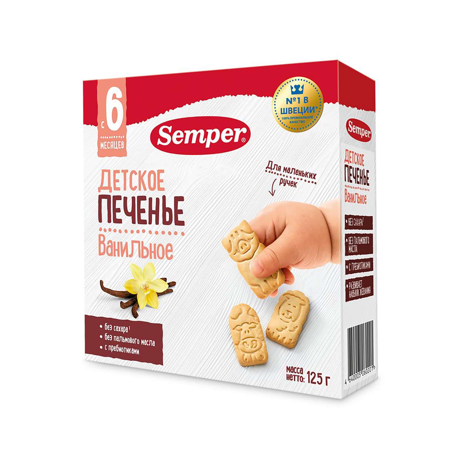 Печенье Semper ванильное 125г с 6мес - фото 1
