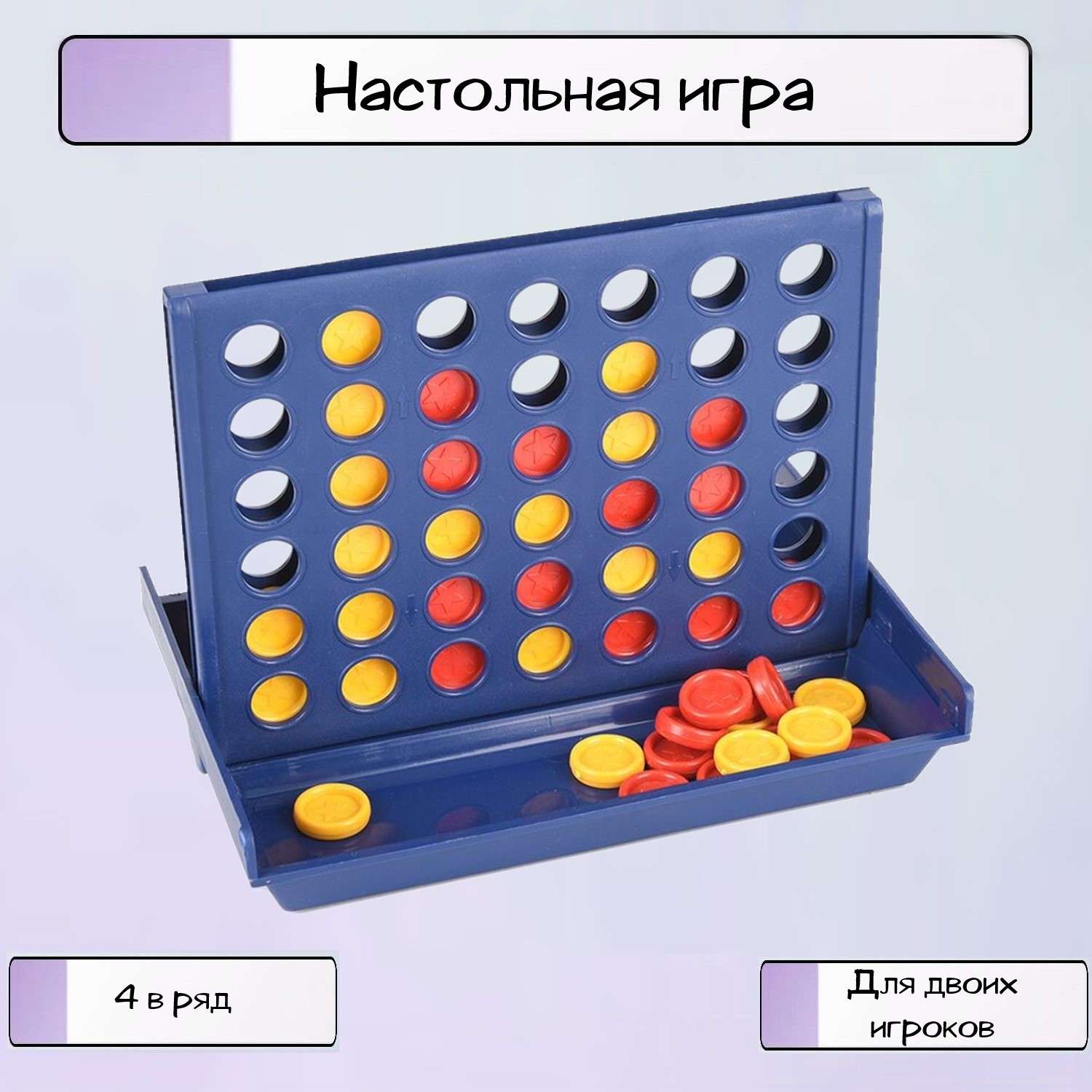 Настольная игра Ripoma коннект 4 - фото 1