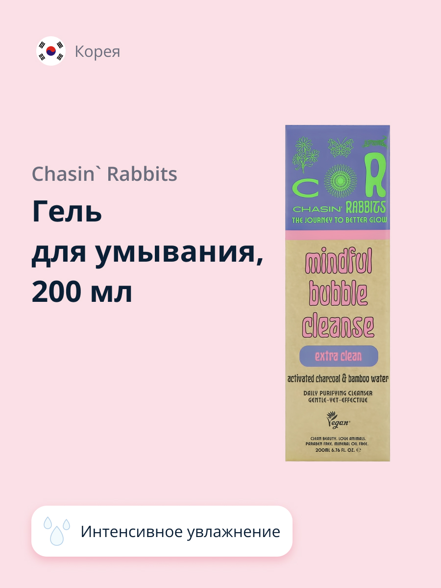 Пенка для умывания Chasin Rabbits 200 мл - фото 1