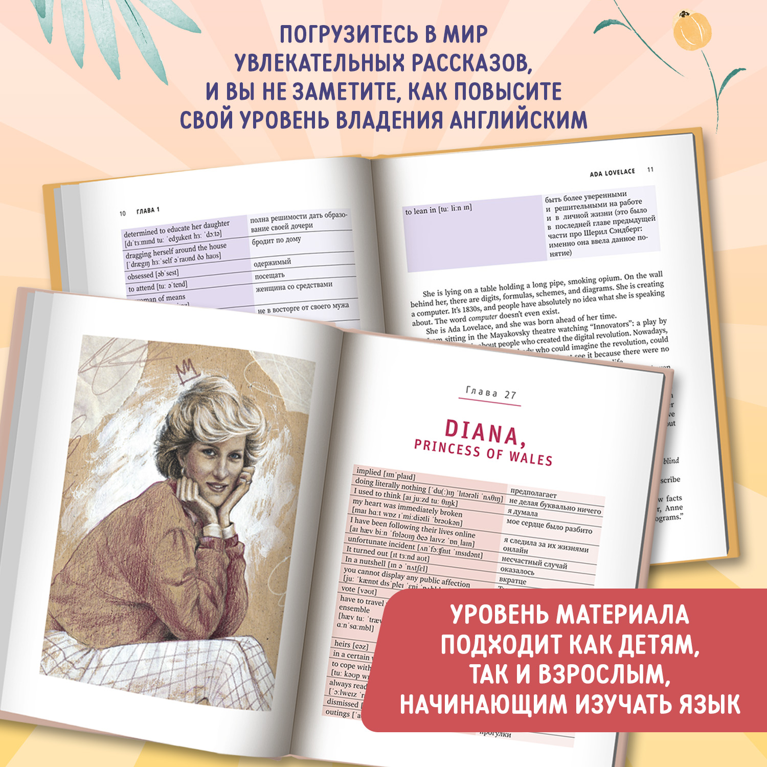 Книга Феникс Комплект их 2-х шт Use your Girl Power! учим английский - фото 5