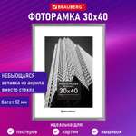 Фоторамка для фотографий Brauberg для картин и грамот А3 30х40 см