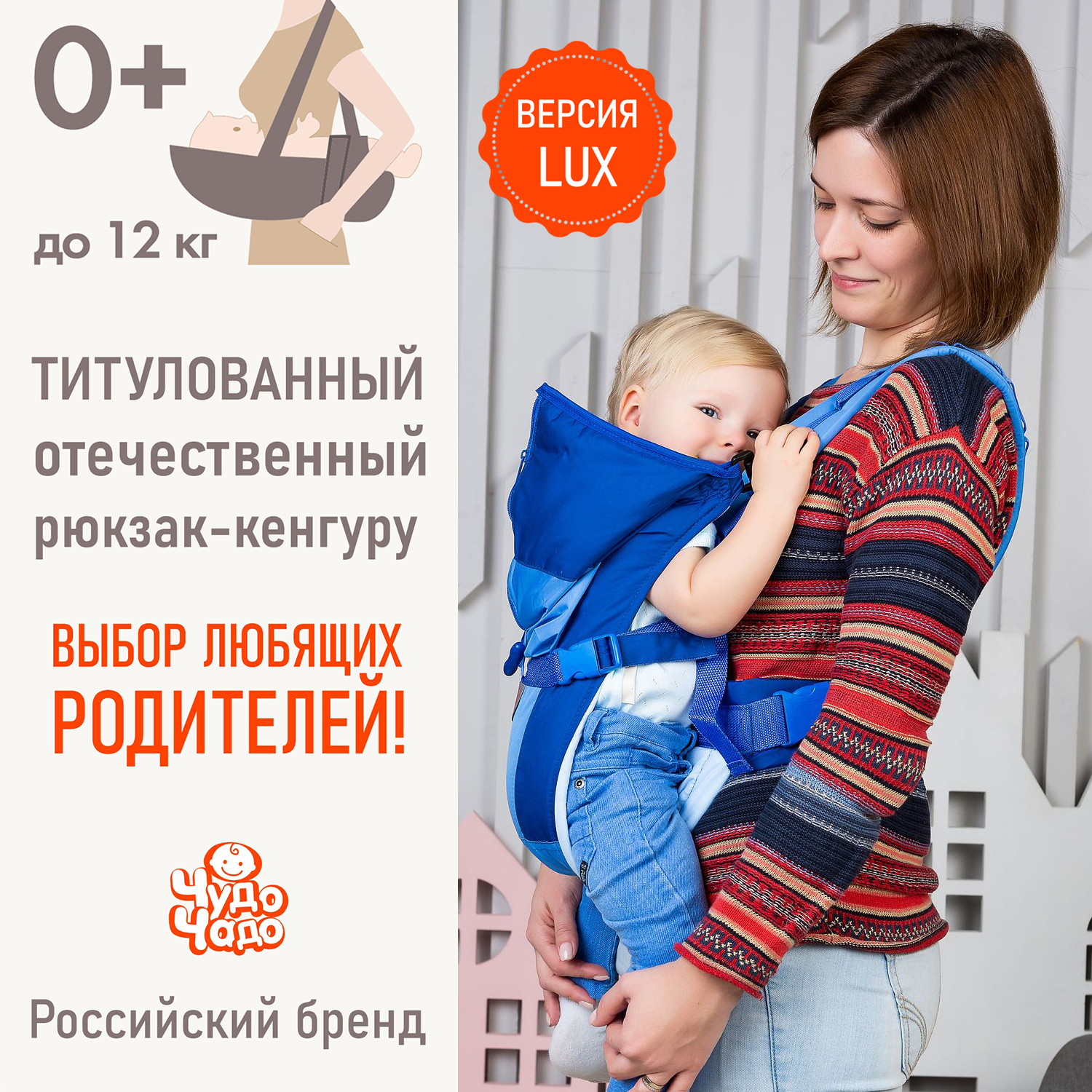 Рюкзак-кенгуру Чудо-чадо «BabyActive Lux» сине/голубой - фото 3