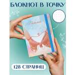 Блокнот Проф-Пресс в точку 64 листа А6 Точкабук mini 110х149 мм Руки влюблённых