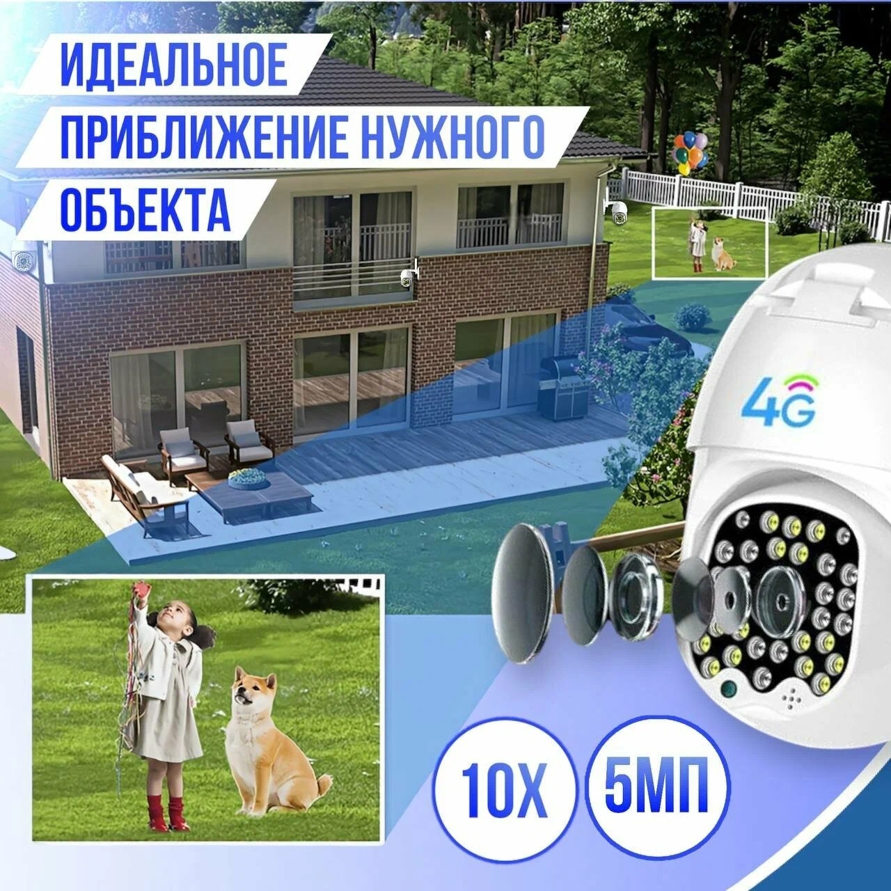 Камера видеонаблюдения Wi-Fi CASTLELADY поворотная с динамиком 8MP-4G - фото 9