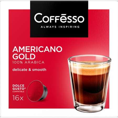 Кофе в капсулах Coffesso Americano Gold 128г капсула