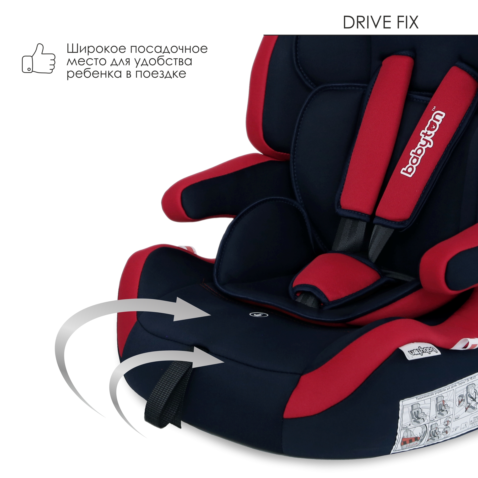 Автокресло Babyton Drive Fix Indigo-Red - фото 8