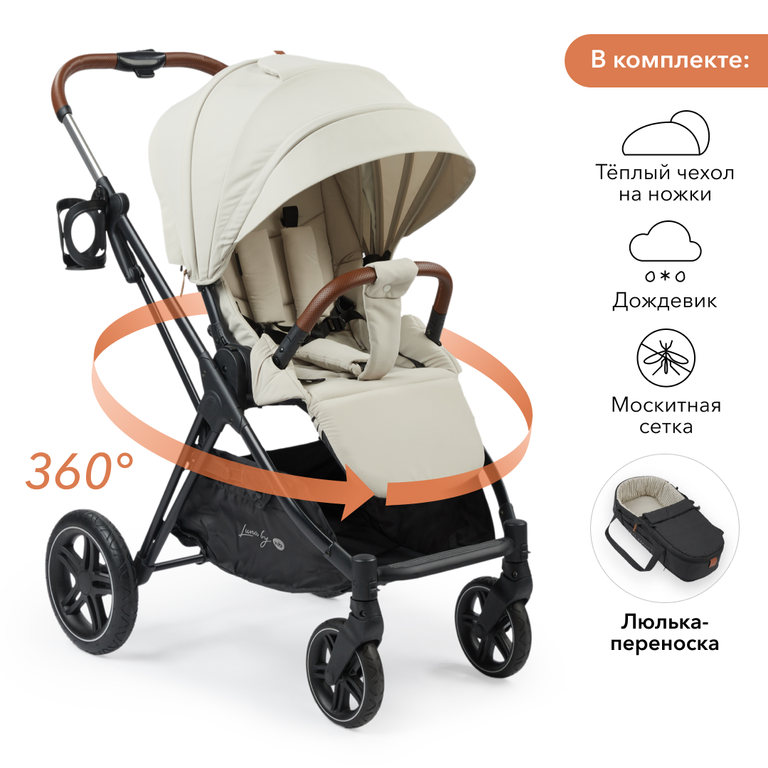 Коляска прогулочная Happy Baby Luna pro beige