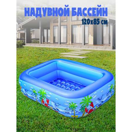 Бассейн надувной Madliani 120х85х45 см