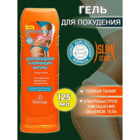 Гель floresan Fitness body для похудения и коррекции фигуры 125 мл