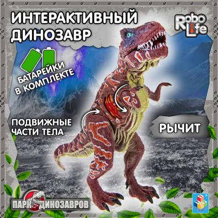 Интерактивная игрушка Robo Life Динозавр Тираннозавр со звуковыми эффектами