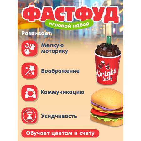 Игрушка ДЖАМБО продукты