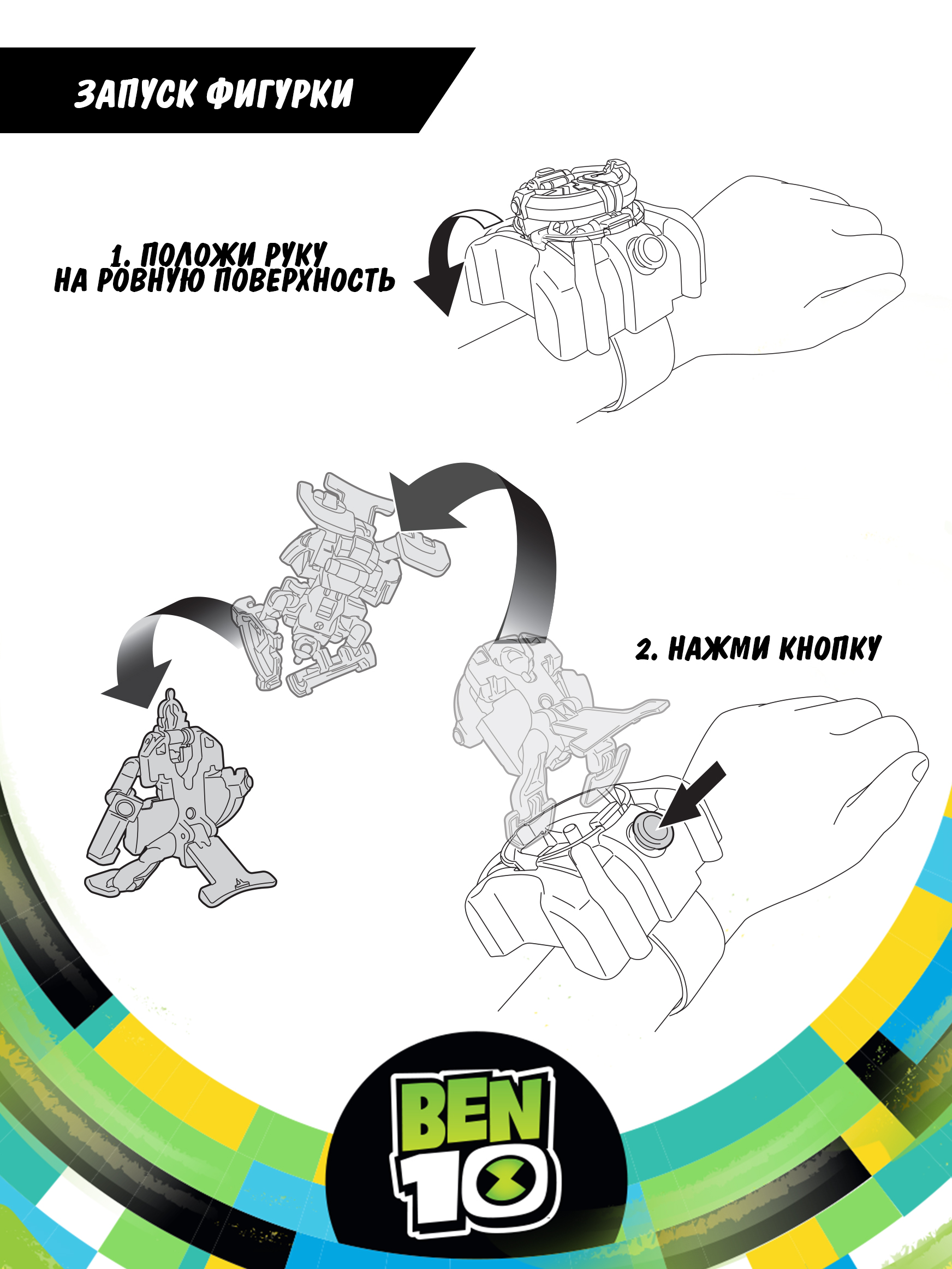 Фигурка BEN 10 Набор Омнизапуск (Силач и Лоза) купить по цене 2670 ₽ в  интернет-магазине Детский мир