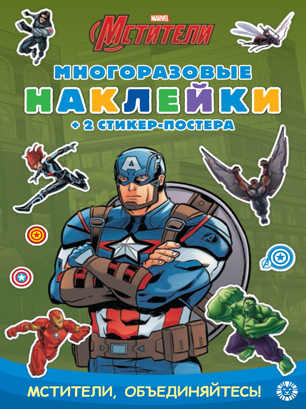 Комплект Marvel Книжки с многоразовыми наклейками 4 шт - фото 2