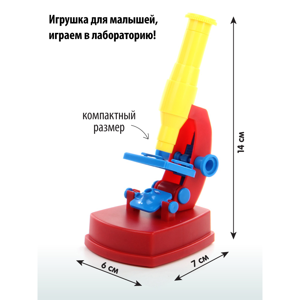 Микроскоп Veld Co с подсветкой - фото 2