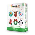 Набор для творчества Maxi Art Елочные игрушки из фетра MA-A0315