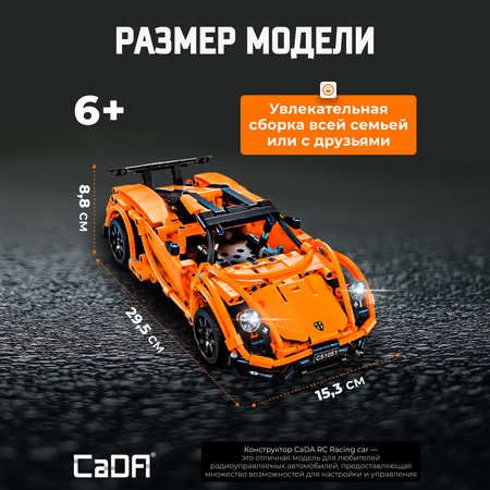 Конструктор CaDa RC racing car 421 детали C51051W