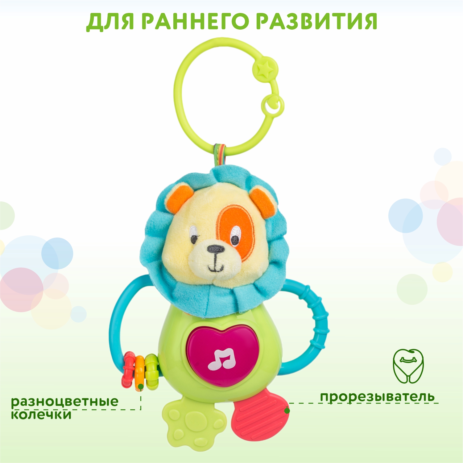 Подвеска BabyGo Лев - фото 2