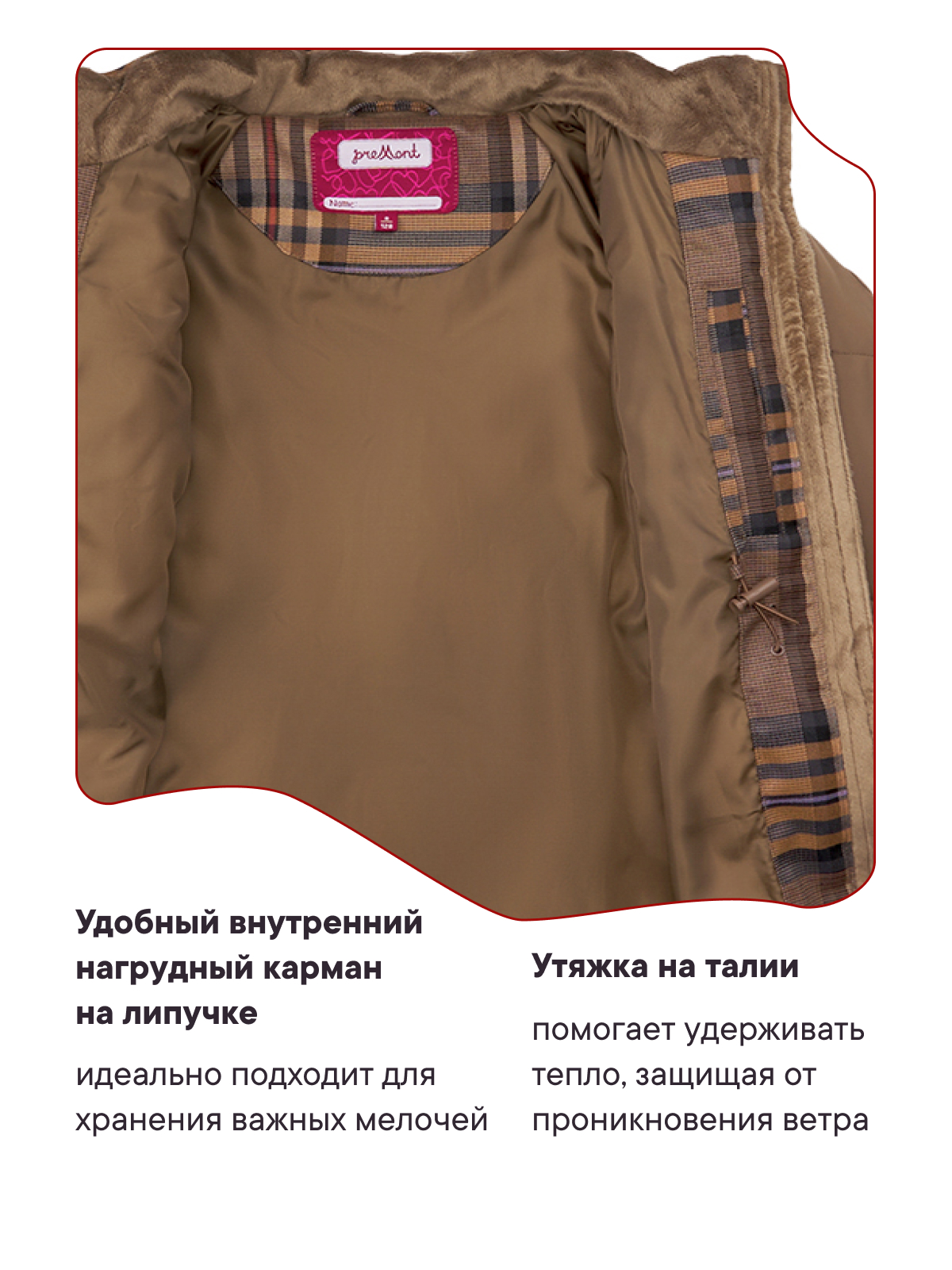 Куртка Premont SP214401BROWN - фото 11