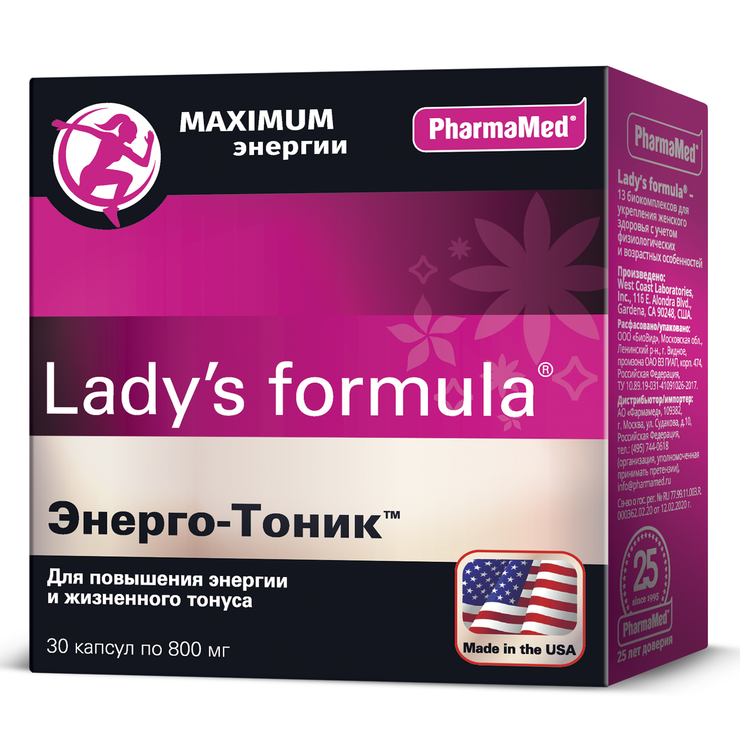 Биологически активная добавка Ladys formula Энерго-Тоник 30капсул - фото 1