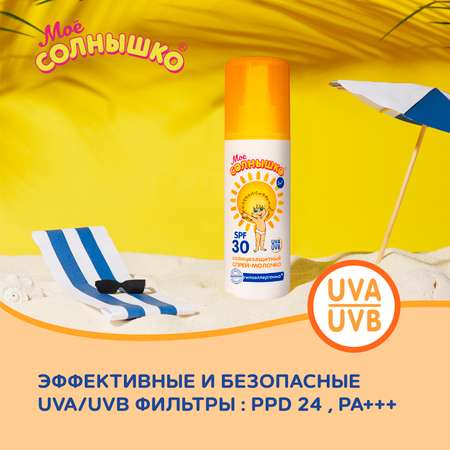 Спрей солнцезащитный Моё солнышко SPF30 100мл с 3месяцев