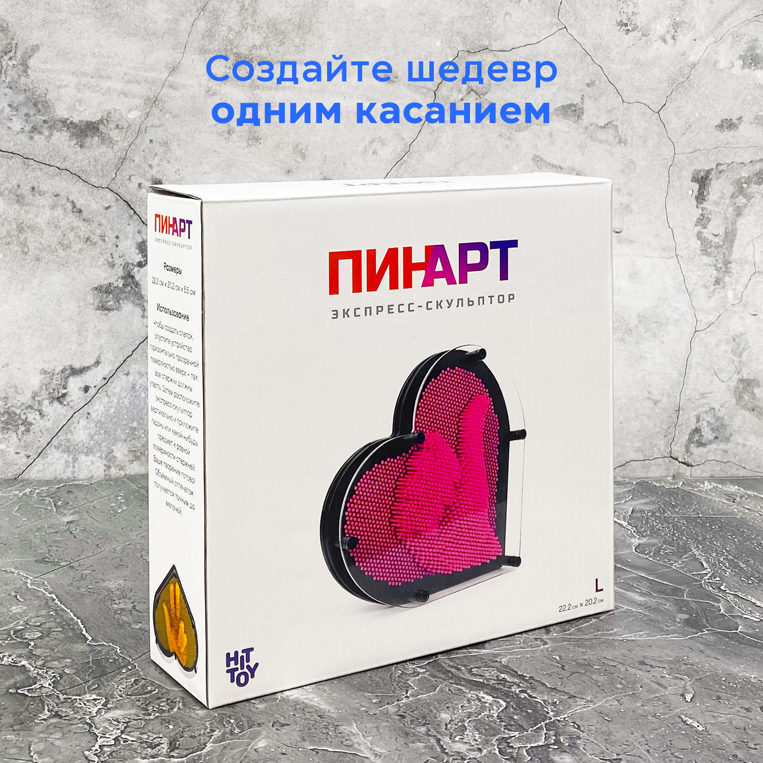 Игрушка-антистресс HitToy экспресс-скульптор Pinart Сердце Радуга 22 см - фото 2