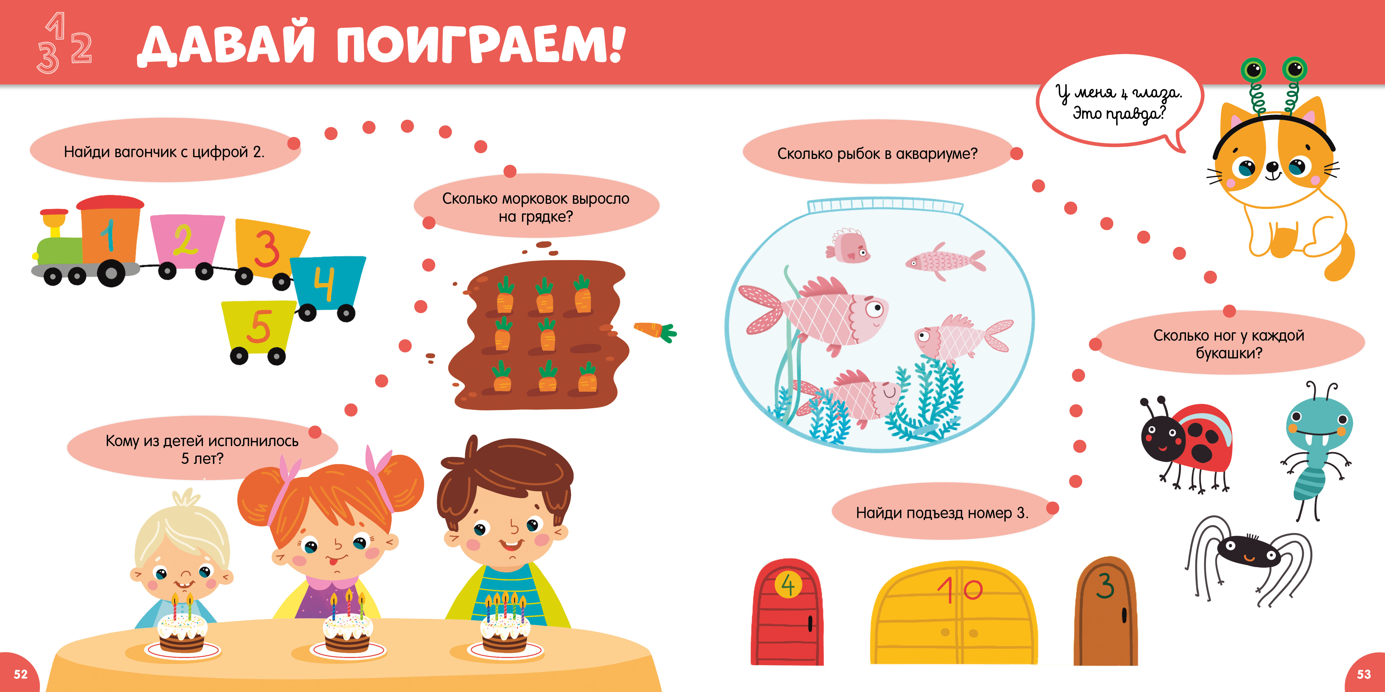 Книга Clever Главная книга малыша - фото 3