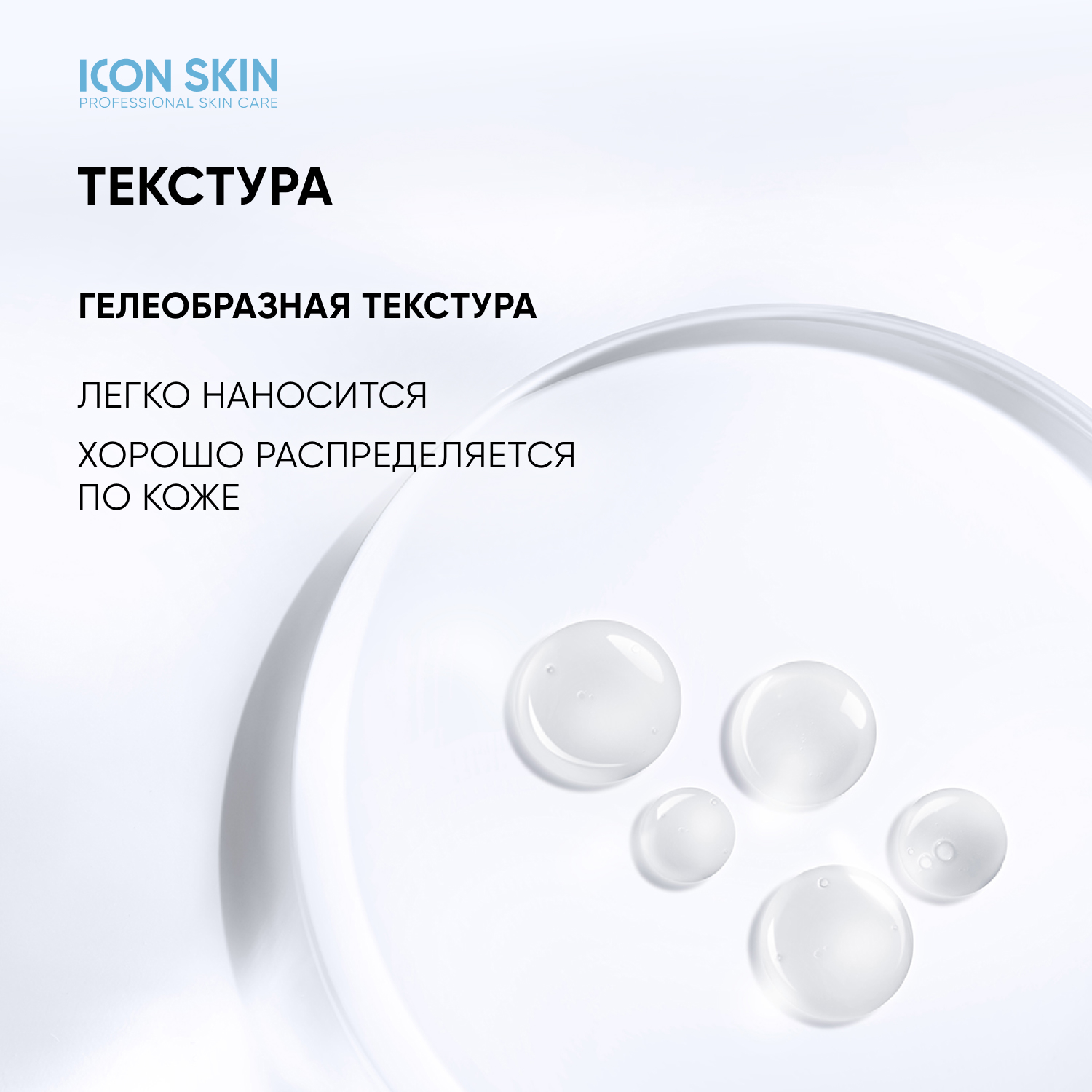 Пилинг ICON SKIN для проблемной кожи 11% 30 мл - фото 7