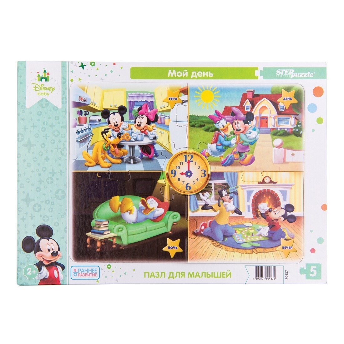 Пазл Step Puzzle Disney Baby в ассортименте 80434-80441 - фото 7