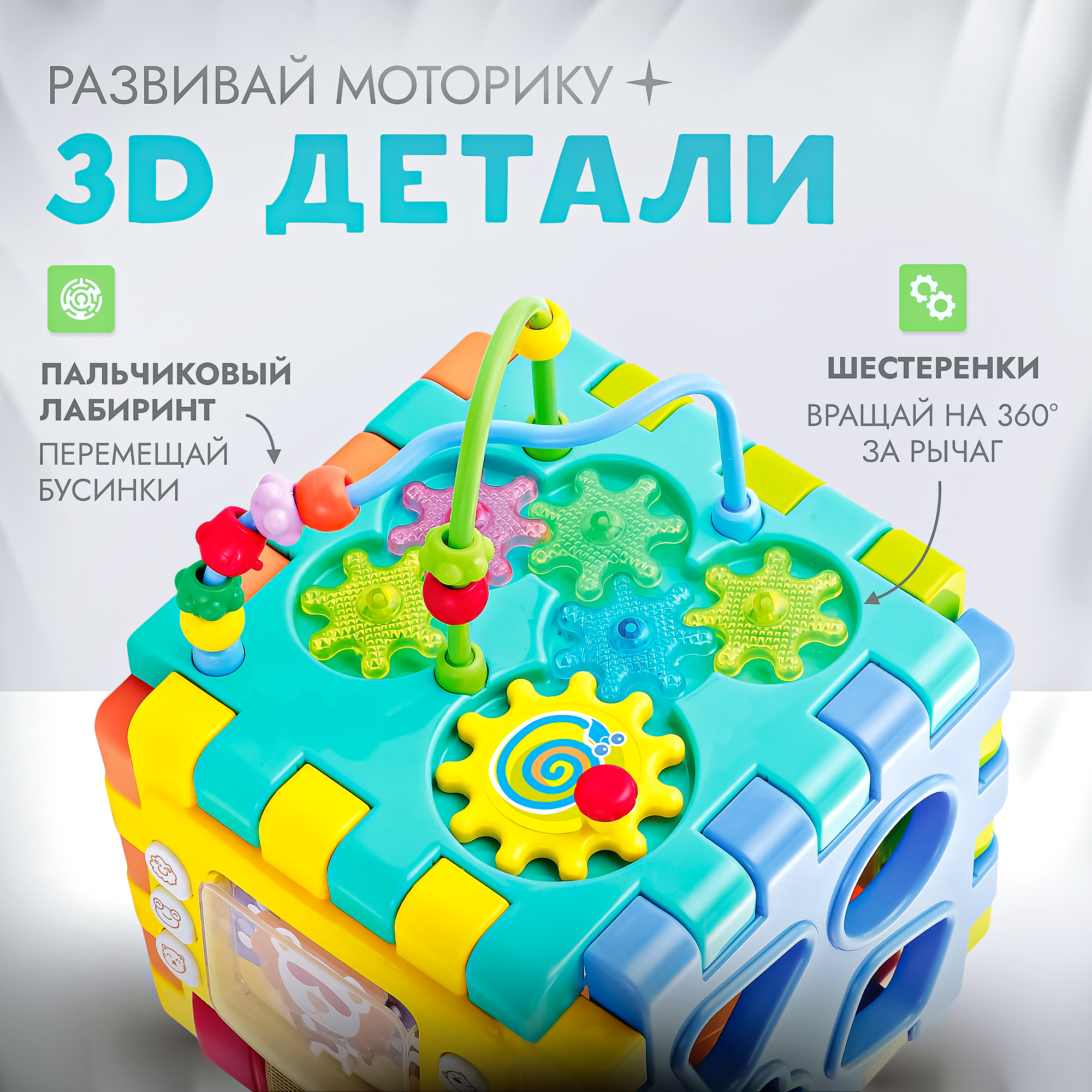 Развивающая игрушка бизи-куб SHARKTOYS сортер - фото 5