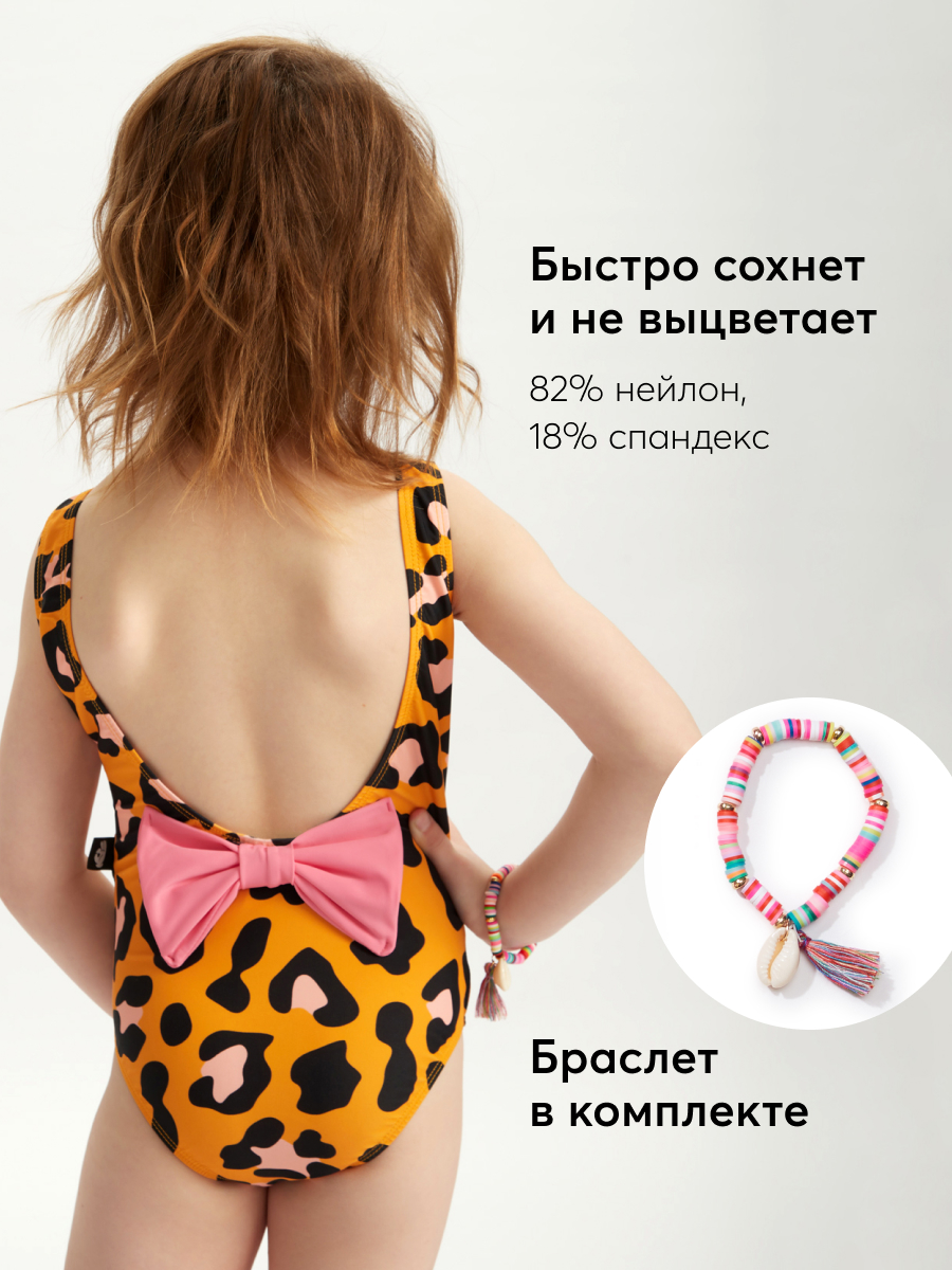 Купальник HAPPY BABY цвет многоцветный 50658_leo купить по цене 2539 ₽ в  интернет-магазине Детский мир