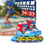 Ролики Hot Wheels детские раздвижные 34 - 37 размер