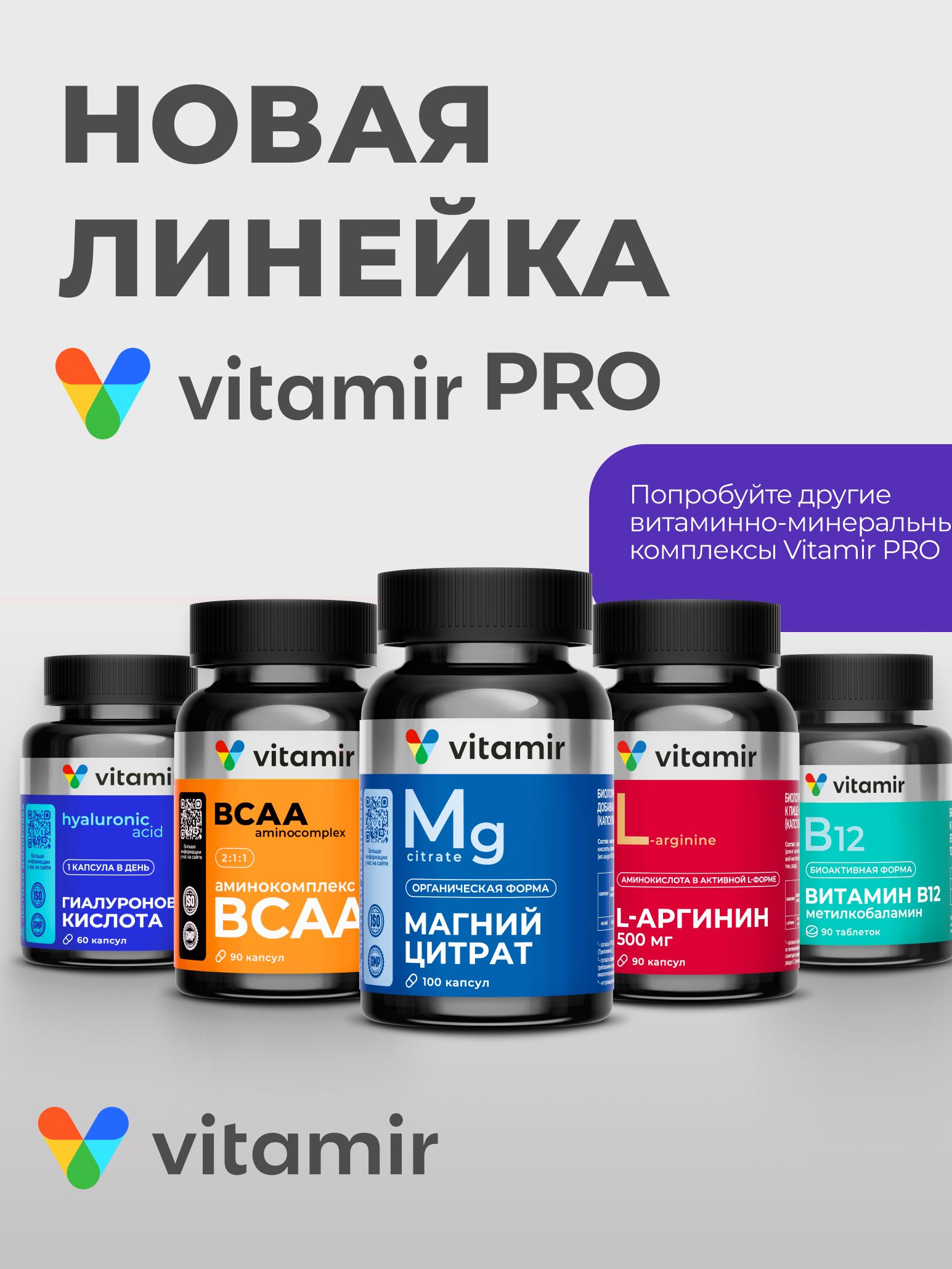 БАД для вен и сосудов VITAMIR для вен и сосудов - фото 10