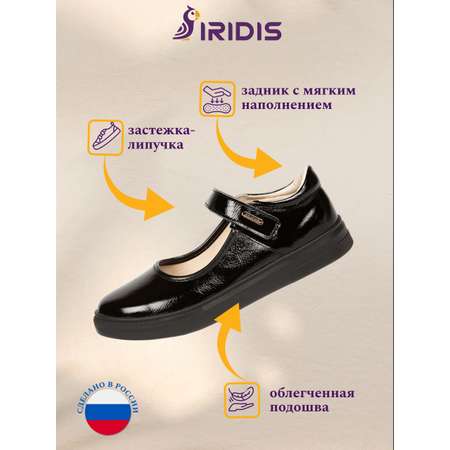 Туфли IRIDIS