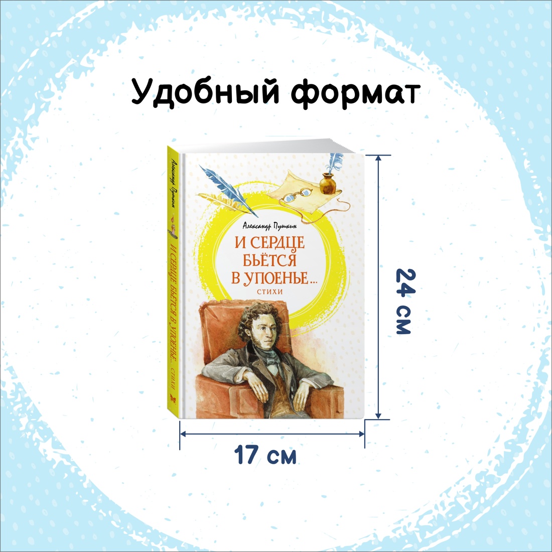 Книга Махаон Басни И. Крылова Стихи А. Пушкина Комплект 2 шт - фото 14