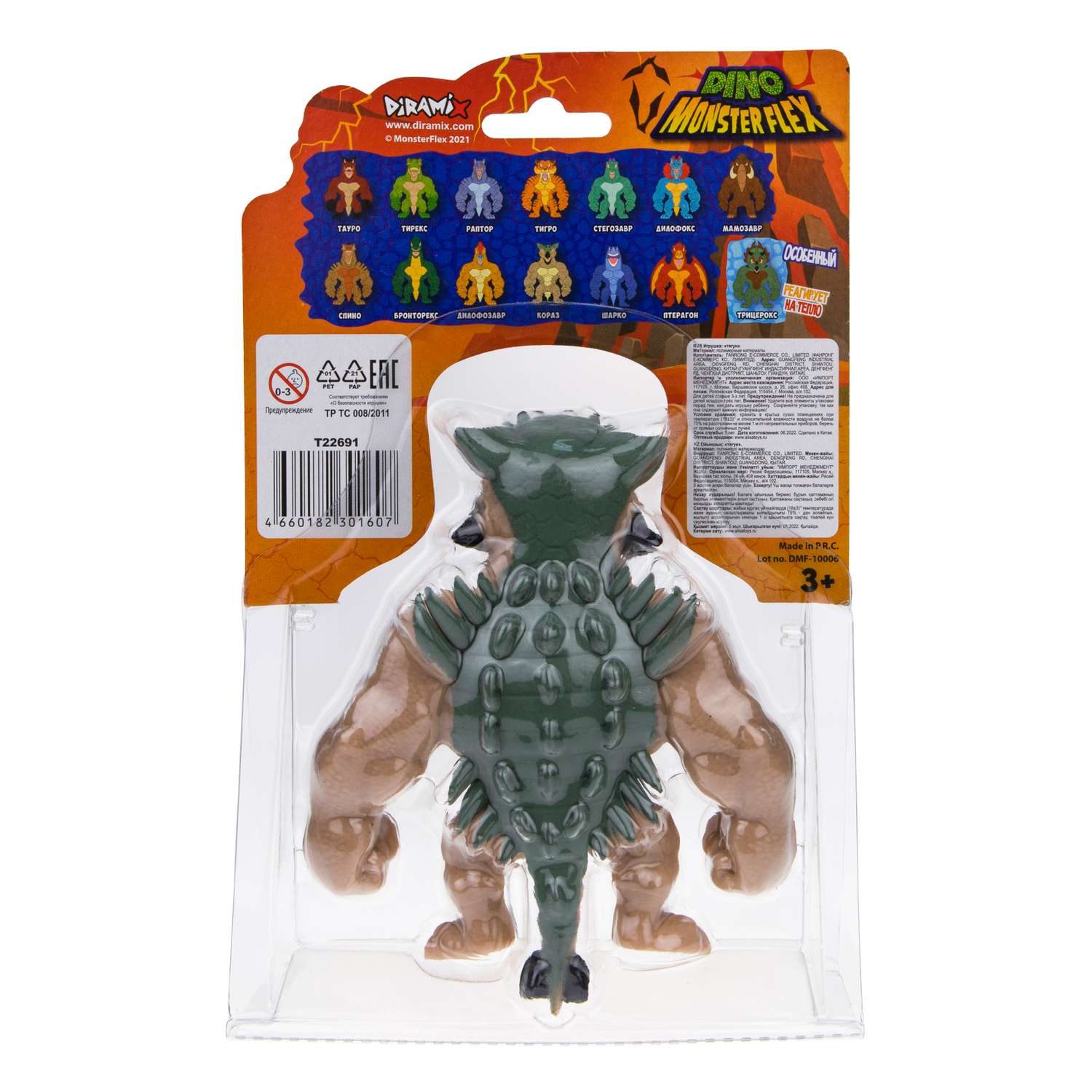 Игрушка-тягун 1Toy Monster Flex Dino Кораз Т22691-11 - фото 6