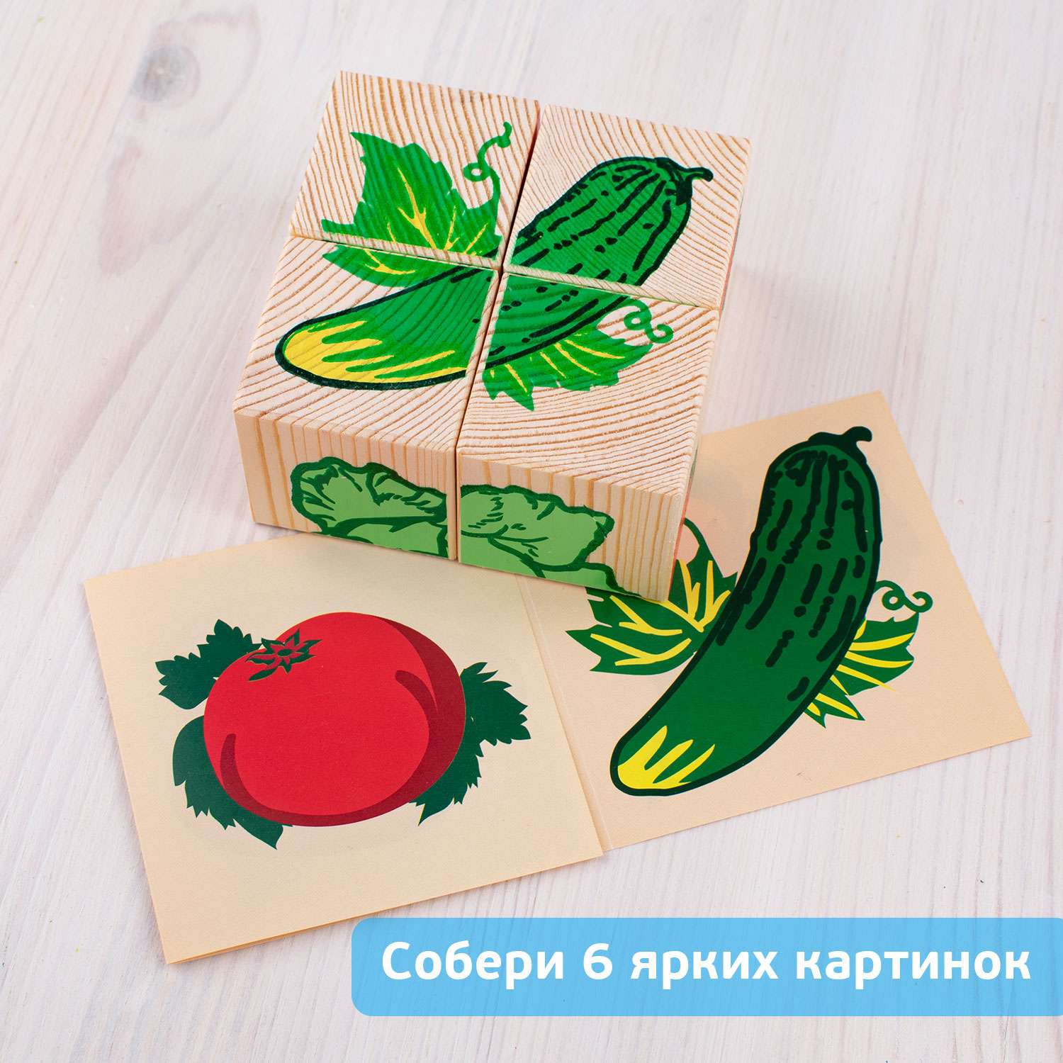 Кубики для детей Томик развивающие Овощи 4 штуки 3333-6 - фото 6