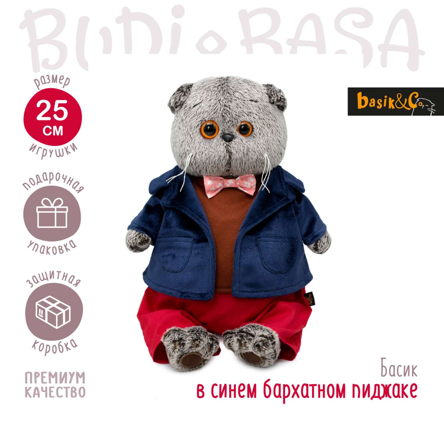 Мягкая игрушка BUDI BASA Басик в синем бархатном пиджаке 25 см Ks25-238 - фото 2