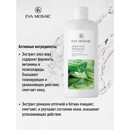 Гель-крем EVA MOSAIC 250 мл