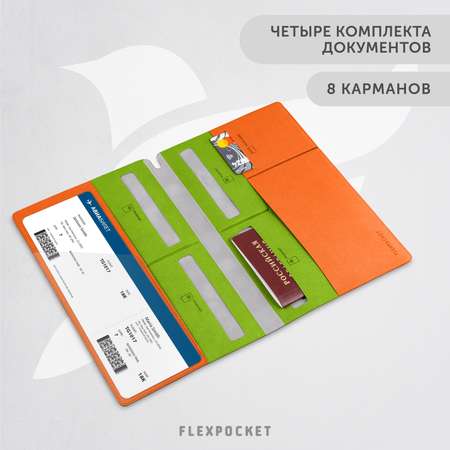 Папка для путешествий Flexpocket семейная цвет оранжевый