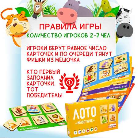 Настольная игра Alatoys Лото Животные в ассортименте