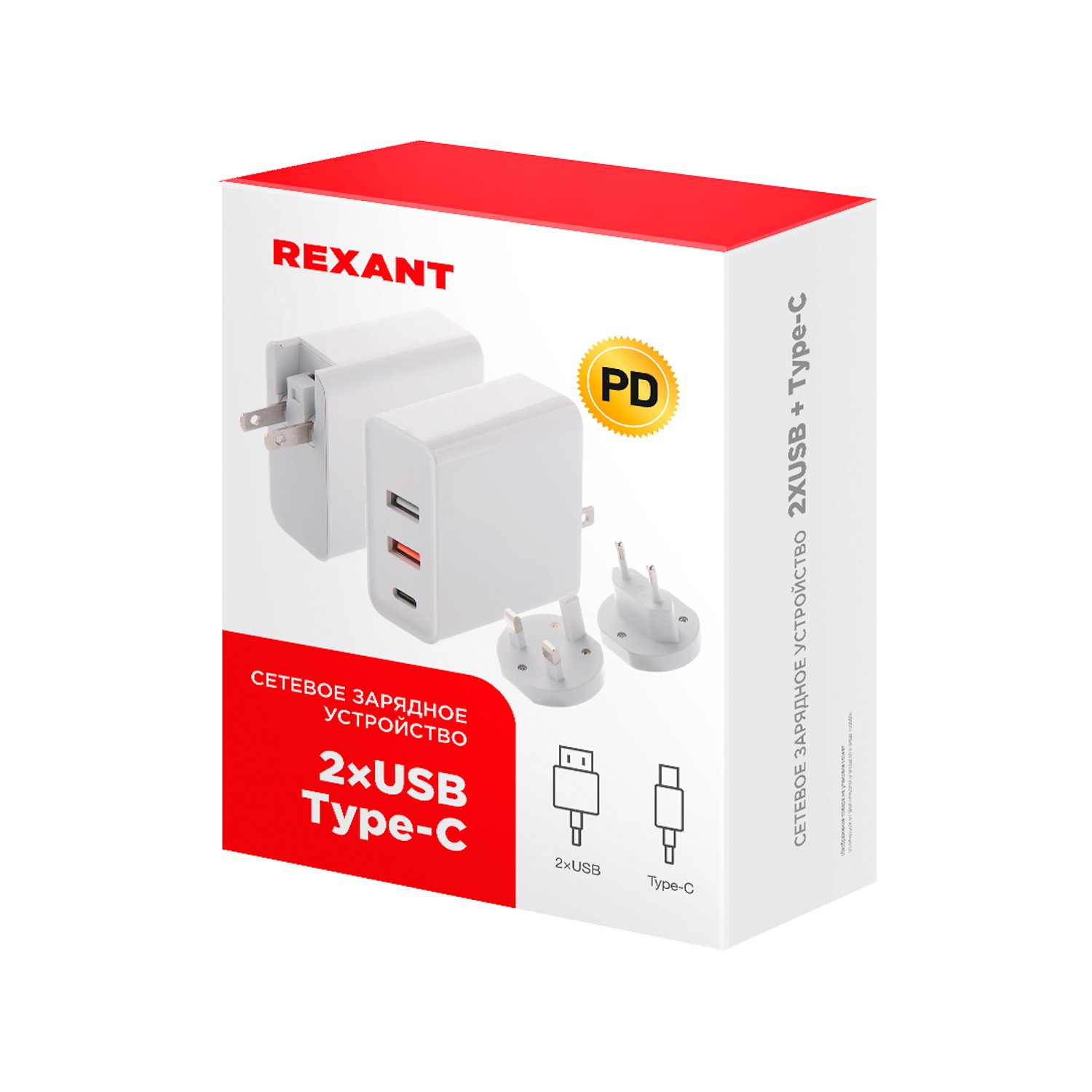 Зарядное устройство REXANT 2 USB и Type-C с переходниками - фото 7